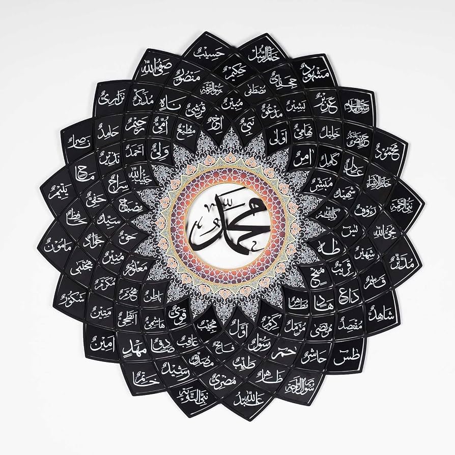 99 Names of Muhammad (PBUH) Sunflower