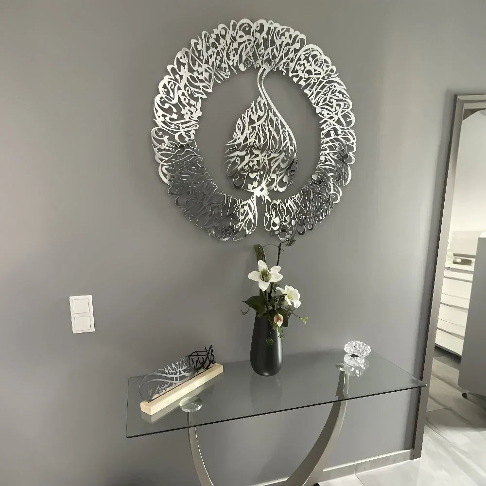 Ayat-ul-Kursi Stainless Steel Wall Art