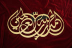 Allhumdullilah Wall Art