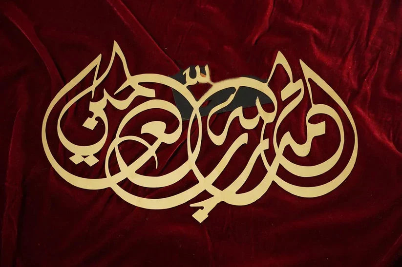 Allhumdullilah Wall Art