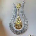 Ayatul Kursi – Tulip Shaped Islamic Wall Art