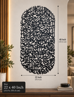 Ayatul Kursi Arabic Calligraphy Wall Art