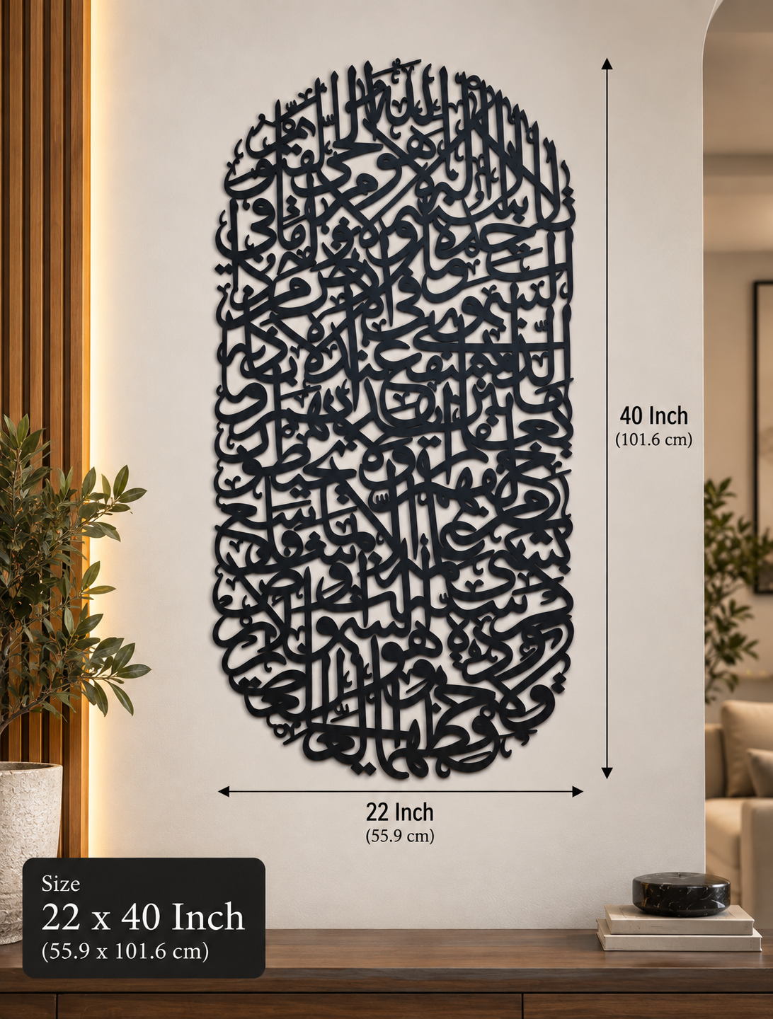 Ayatul Kursi Arabic Calligraphy Wall Art