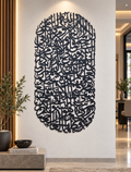 Ayatul Kursi Arabic Calligraphy Wall Art