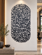 Ayatul Kursi Arabic Calligraphy Wall Art