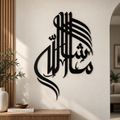 MashaAllah Islamic Metal Wall Art