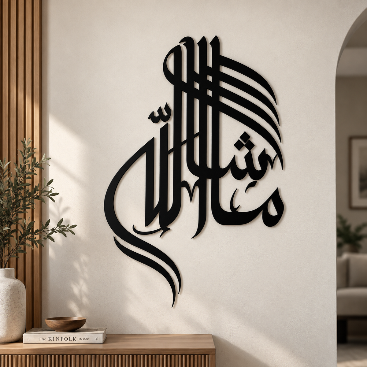 MashaAllah Islamic Metal Wall Art