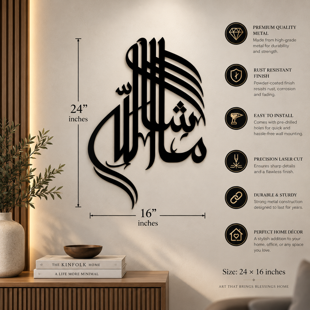 MashaAllah Islamic Metal Wall Art
