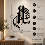 MashaAllah Islamic Metal Wall Art