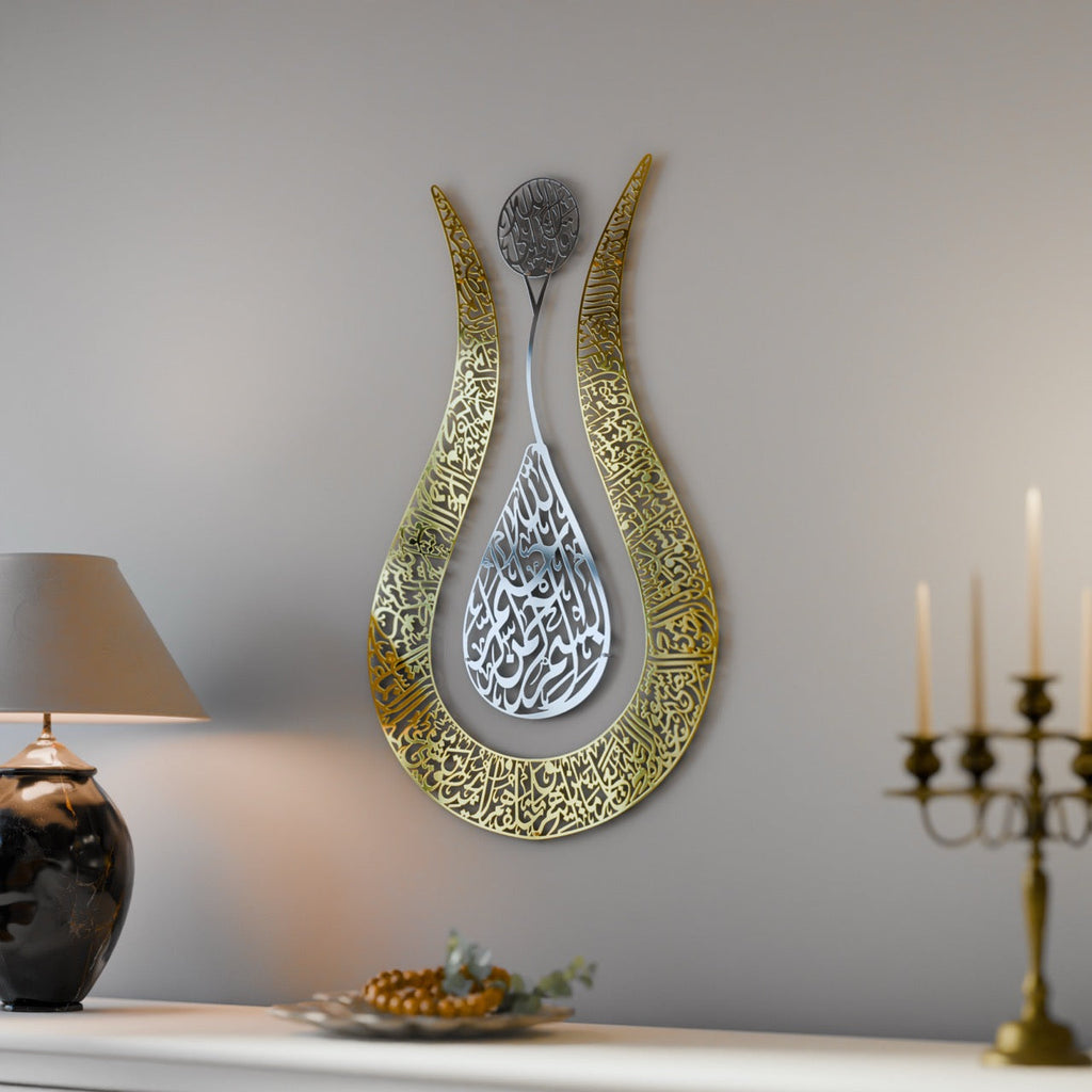 Ayatul Kursi – Tulip Shaped Islamic Wall Art