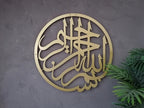 Bismillah 3D ( Wall Art )