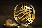 Bismillah 3D ( Wall Art )