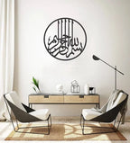 Bismillah 3D ( Wall Art )
