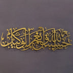 Hasbunallah Wanikmal Wakil