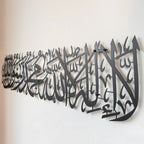 Kalma – Islamic Calligraphy Metal Wall Art