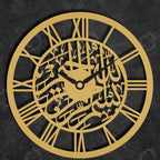 Bismillah Islamic Wall Clock, (Metal & Stainless Steel)
