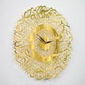 Surah Al Ikhlas Stainless Steal Wall Clock