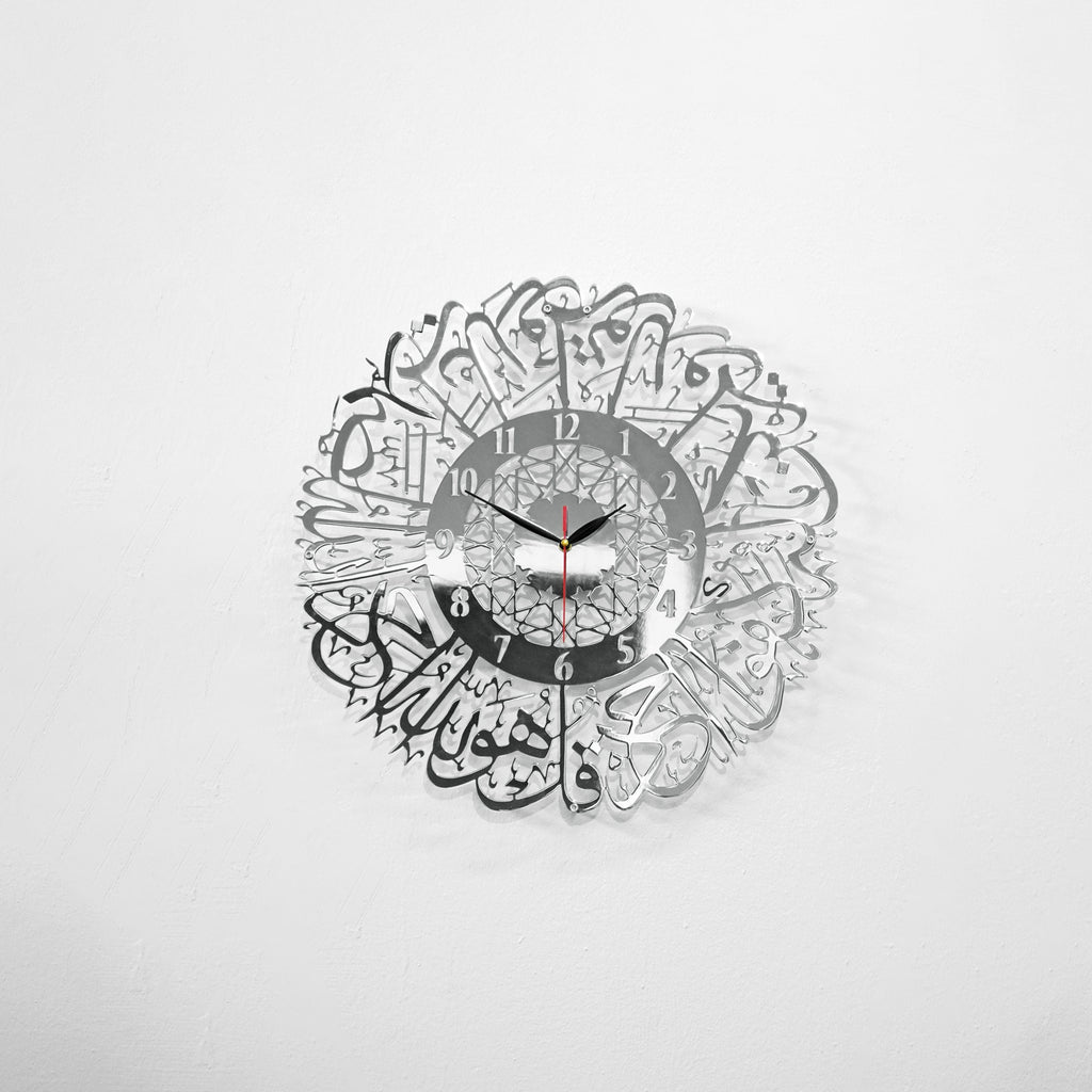 Surah Al Ikhlas Stainless Steal Wall Clock
