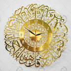 Surah Al Ikhlas Stainless Steal Wall Clock