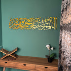 Metal Islamic Wall Art