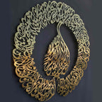 Ayat-ul-Kursi Stainless Steel Wall Art