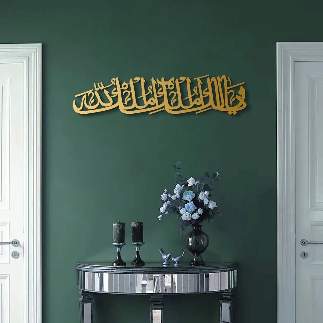SubhanAllah, Alhamdulillah" – A Daily Reminder in Elegant Metal Calligraphy