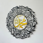 Surah Al-Ahzab- Metal Calligraphy