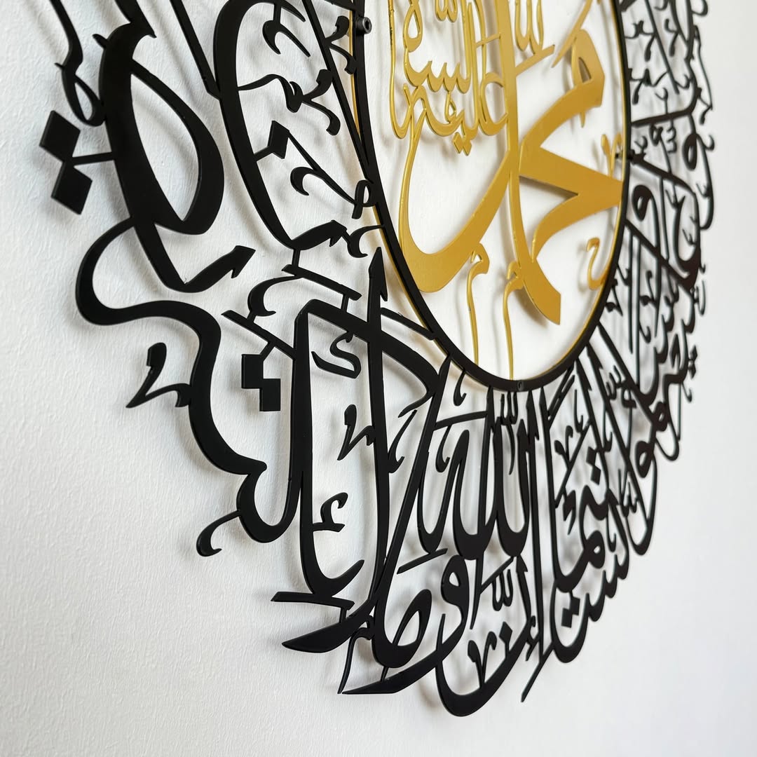 Surah Al-Ahzab- Metal Calligraphy