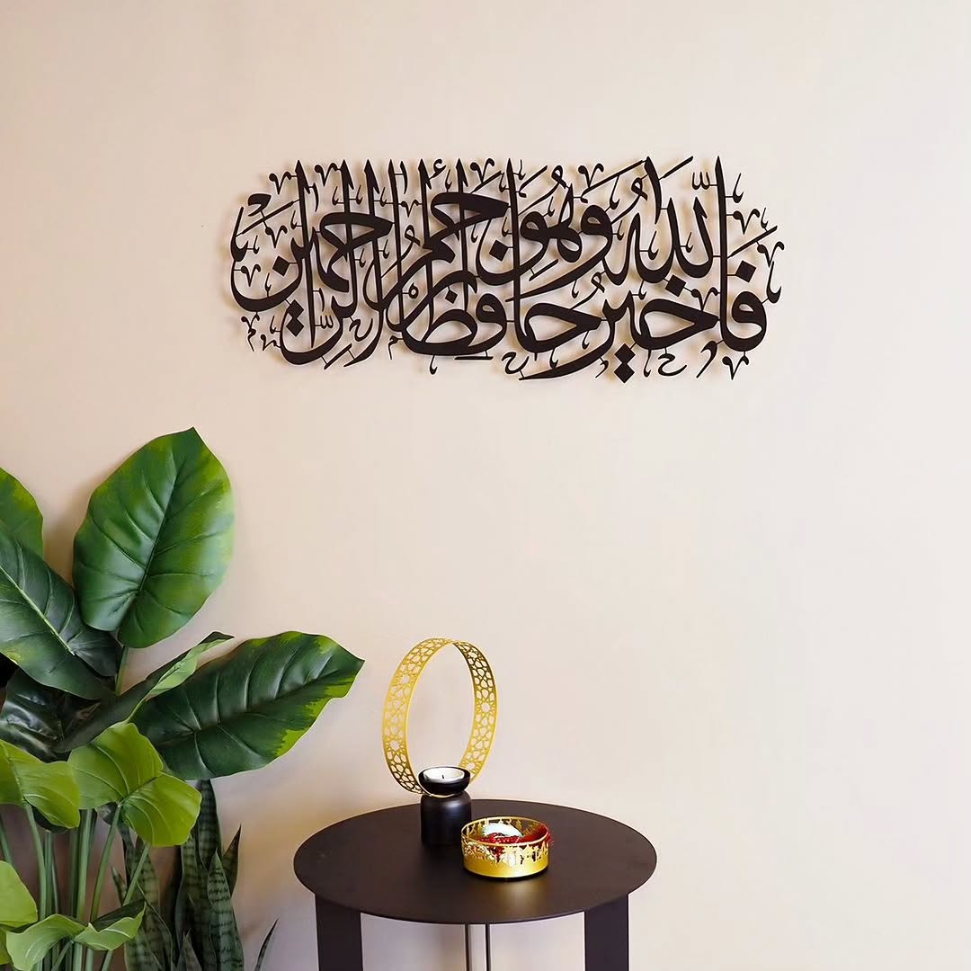 SURAH YUSUF-Metal Islamic Wall Art